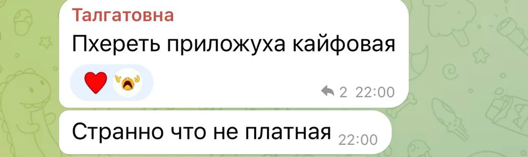 Отзыв об приложении Tezzy для подготовки к ЕНТ — №15