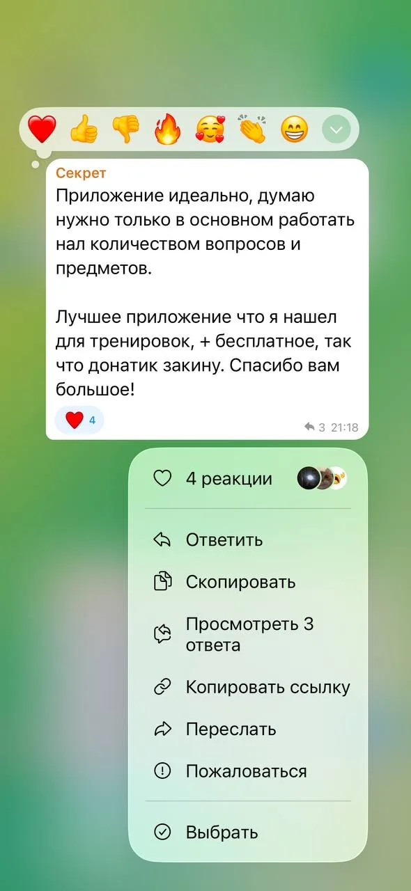 Отзыв об приложении Tezzy для подготовки к ЕНТ — №11