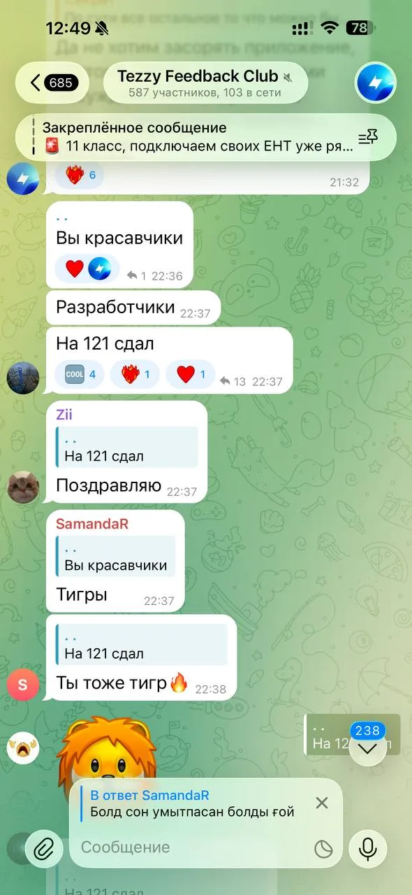 Отзыв об приложении Tezzy для подготовки к ЕНТ — №18
