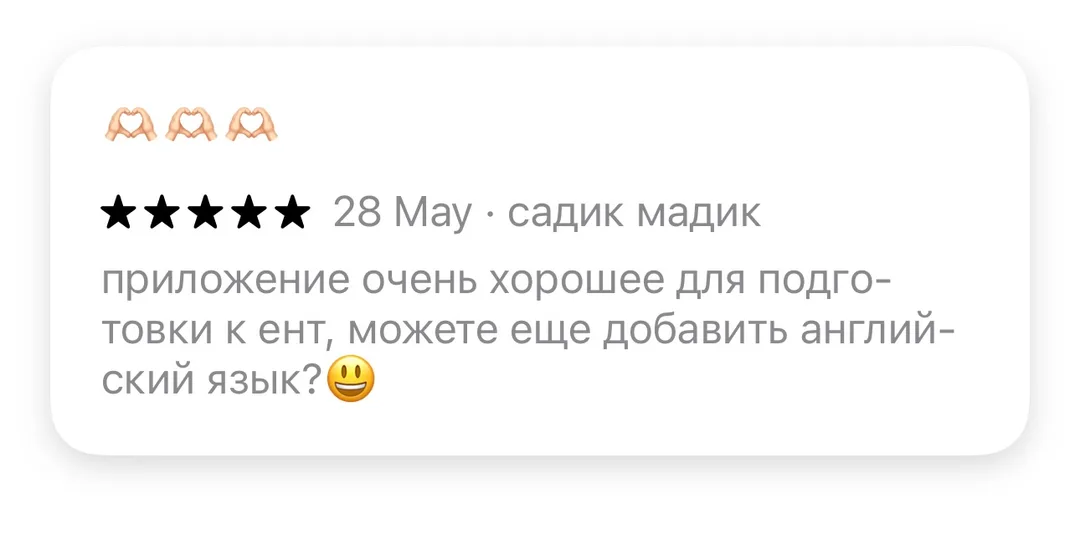 Отзыв об приложении Tezzy для подготовки к ЕНТ — №19