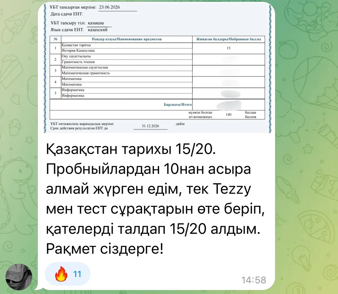 Отзыв об приложении Tezzy для подготовки к ЕНТ — №2