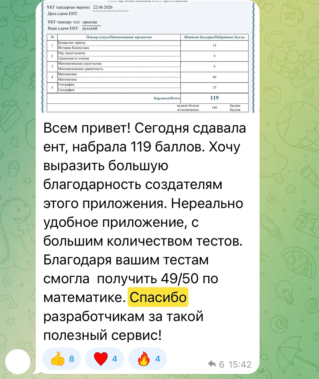 Отзыв об приложении Tezzy для подготовки к ЕНТ — №6
