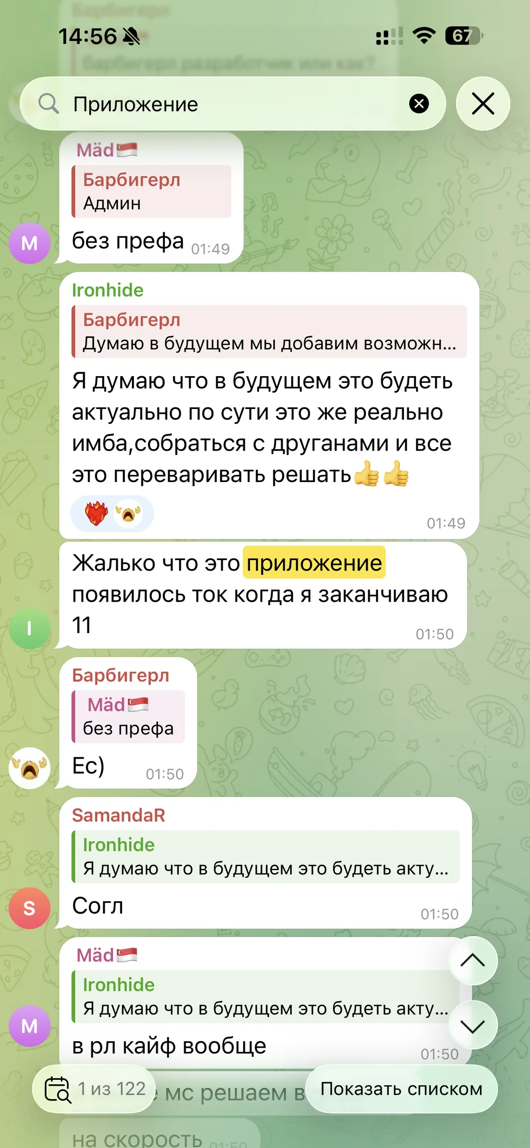 Отзыв об приложении Tezzy для подготовки к ЕНТ — №27
